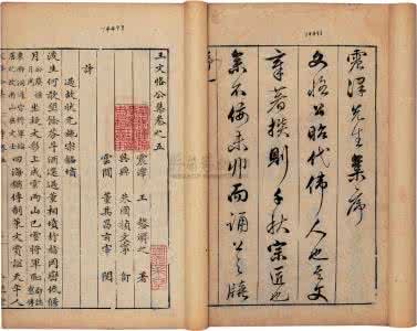 自由撰稿人张明的一天 《王文恪公笔记》（明）王鏊撰
