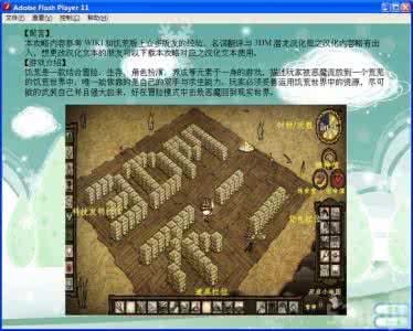 饥荒百科全书最新版 饥荒百科全书 相机百科全书
