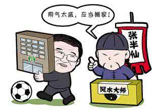 中国风水学大师 风水学大师解读你为什么得不到领导重视