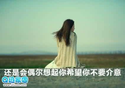 当一个女人不再爱你了 女人~当他不再爱你的时候，请不要自己坠落