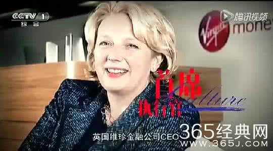 英国维珍航空 开讲啦英国行维珍公司CAO杰茵-安.葛提亚演讲稿:私人关系比职业上的素质更重要