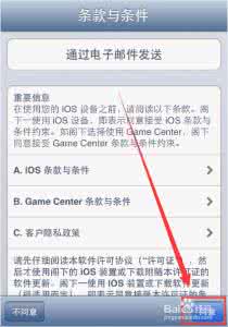 苹果怎么升级8.3 iOS8.3怎么升级