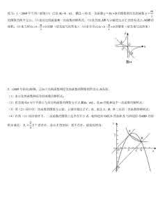 一次函数常考题型 反比例函数常考题型 【准初三】“一次函数”与“反比例函数”的常考考点及必考题型总结,转走不谢!