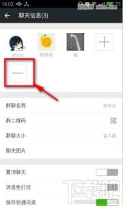 微信里怎么踢人 微信群可不可以踢人