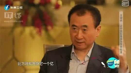 王健林第一桶金 王健林的第一桶金：曾经九天九夜没睡觉