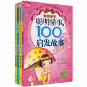 家有妙招 家有妙招【100计】