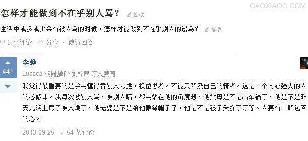 怎样才能不在乎一个人 怎样才能不在乎别人骂？
