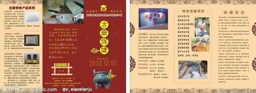 保健养生药膳大全 专题：保健养生大全