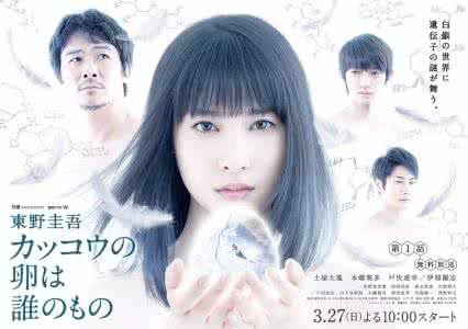 2017年4月日剧推荐 4月日剧推荐