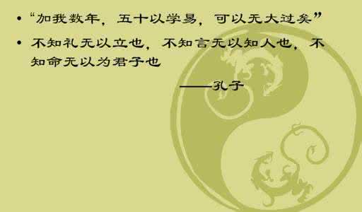 易经 人生告诫 《易经》与人生告诫