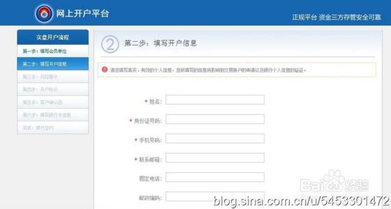 原油期货账户开户 招行账户原油怎么开户?
