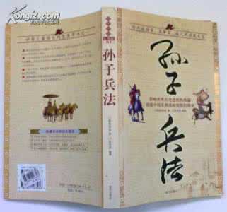 马骏品读孙子兵法 《孙子兵法》可以这样读,轻松搞定!