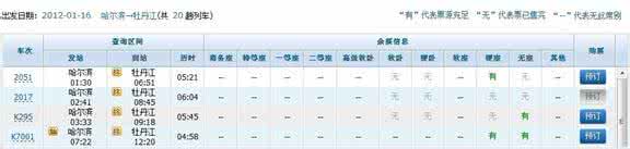铁友火车票 12306抢票 12306电话订票流程 12306订票取票流程,12306网站抢票详细攻略