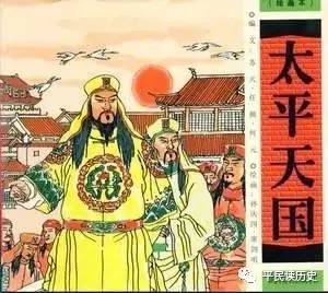 太平天国全盛时期版图 太平天国时期的东王是谁 太平天国所有封王
