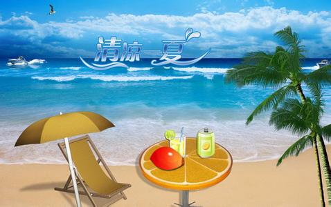 生活误区 夏日生活8大误区