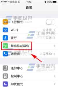 win10禁止程序联网 iPhone6禁止程序联网方法