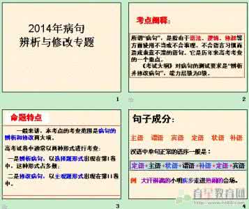 建筑工程施工图 辨析并修改病句教案 建筑工程施工图修改方式辨析与取舍��
