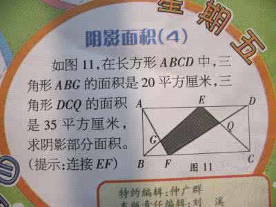 小学数学解题思路 【小学数学解题思路大全】巧想妙算文字题（一）