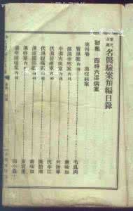 民国名医著作精华丛书 《民国名医著作精华丛书》(全21册)