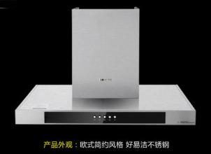 硬质合金刀具czjttool 三款硬质油烟机走俏 厨房的百搭小伙伴