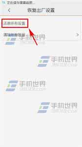 vivo恢复出厂设置 vivo Xplay3S怎么恢复出厂设置？