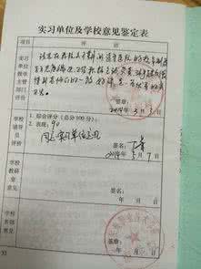 初中毕业生鉴定评语 毕业生评语 初中毕业生鉴定评语_毕业生评语