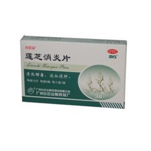 莲芝消炎分散片副作用 莲芝消炎片有什么副作用