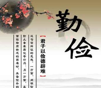曾国藩家书 为何曾国藩家书出现最多的字是“勤”与“俭”