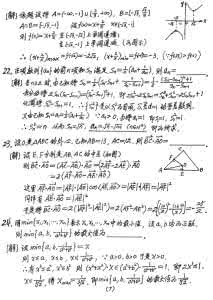 初中数学竞赛专题选讲 高二希望数学竞赛预赛题选讲