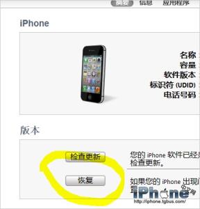 iphone5降级ios6 ios6新特性 安装后不允许降级