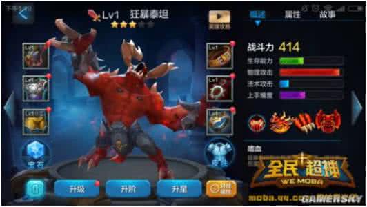 lol孙悟空直播间 全民tv孙悟空直播间 悟空TV直播间怎么送礼物
