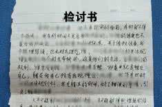 上班时间玩游戏检讨书 上班时间玩游戏的检讨书