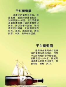 葡萄酒养生小知识 葡萄酒小知识