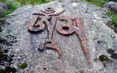 莫扎法王大悲六字真言 六字真言教子法