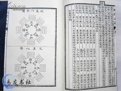 阳宅三要 清 赵九峰 《阳宅大堂篇》清 赵九峰