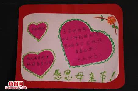 母亲节简单手工贺卡 2015年母亲节手工贺卡简单做法