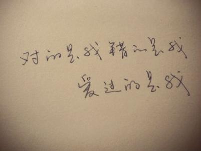 微情书大全 【微情书293】“可以做朋友吗？”是一段故事的开始。“还可以做朋友吗？”是一段故事的结束。