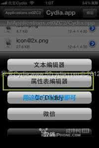 java插件无法运行 无插件让Cydia支持后台运行