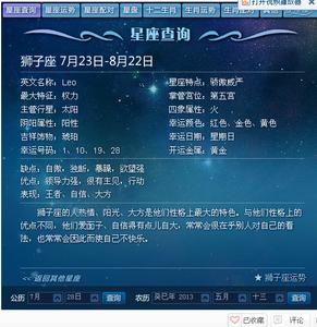 7月23日是什么星座 7月2日是什么星座-7月2日是什么星座