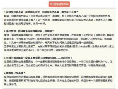 幼儿园家长代表讲话稿 状元家长代表讲话 如何做好错题本？ 状元的成功秘籍，家长收藏好