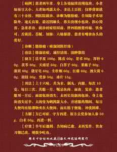 专治手脚冰凉祖传秘方 【专治秘方】《面肌痉挛、秘方来管》治愈率100%