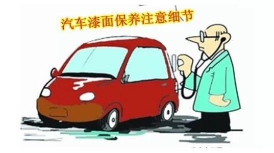 雨后汽车保养 雨后汽车保养要注意什么?