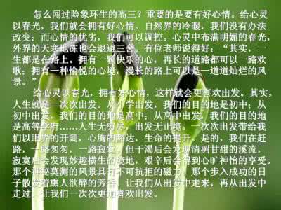 励志233文章 励志文章:你在什么位置