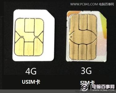 家用dv和手机拍摄区别 4G手机用什么SIM卡？SIM卡与USIM卡区别