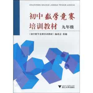 初中数学电子课本下载 初中数学电子教材