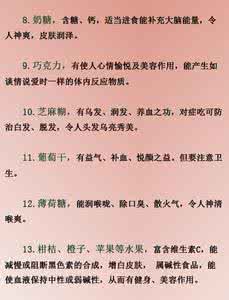 低热量零食一览表 好坏零食一览表 “好坏零食一览表”网络热传 营养专家称很靠谱