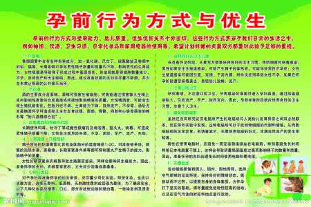 生活方式 孕前生活方式六忌