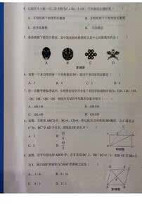 2014年铜仁市初中毕业生学业考试数学练习题（一）