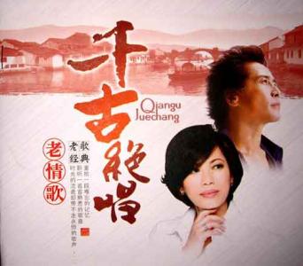 柔情大千年 柔情千年 一生柔情,千年绝唱,有谁懂?_柔情千年