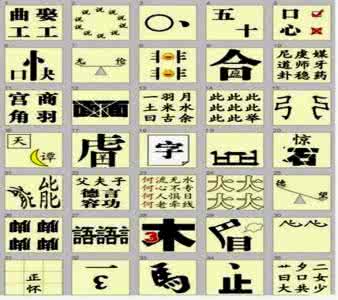 看图猜成语足不出户 看图猜出 图中的内含成语？